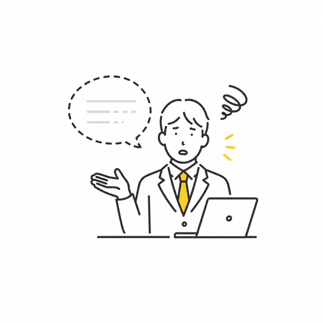強みや魅力が伝わっていない悩みのイラスト